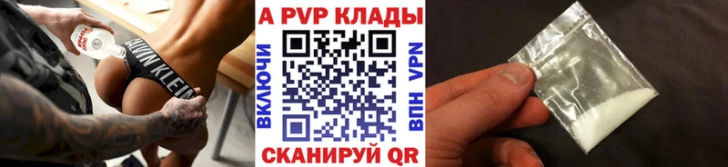 А ПВП кристаллы маркетплейс официальный сайт Урай где купить наркотик