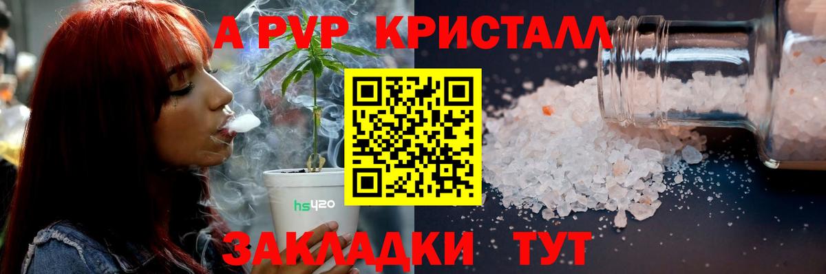 Alfa_PVP крисы CK  Alpha PVP  Вход с VPN  Урай  Alpha PVP кристаллы 