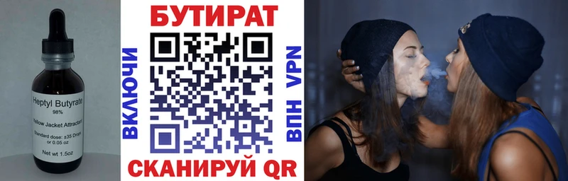 наркота  Урай  Бутират 1.4BDO 
