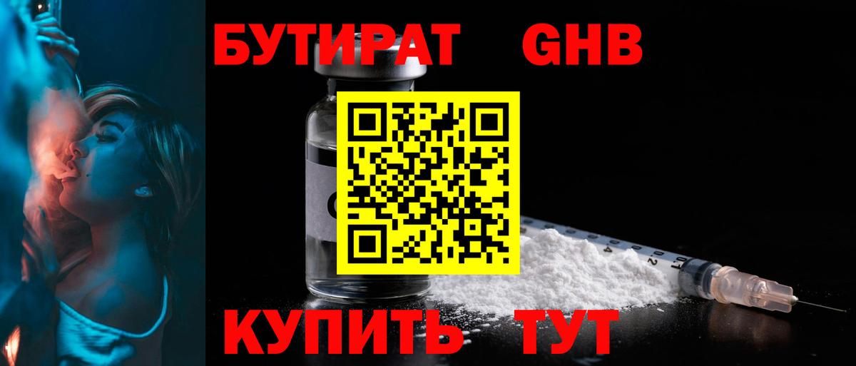 БУТИРАТ  БУТИРАТ оксана  Вход с VPN  Урай 
