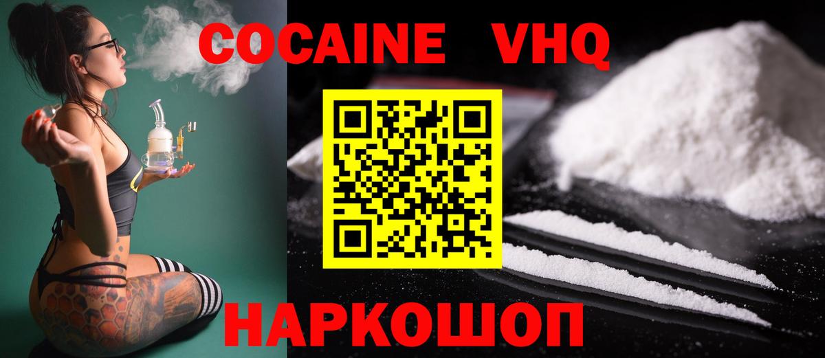 COCAIN 98% Урай