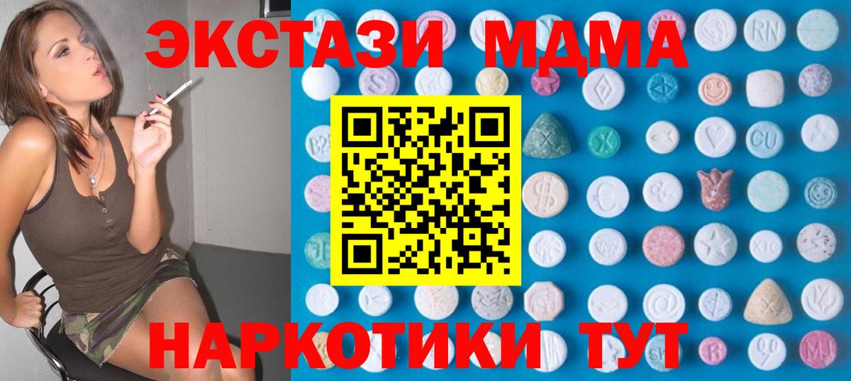 купить закладку  ЭКСТАЗИ 280мг  Ecstasy TESLA  Вход с VPN  Урай 