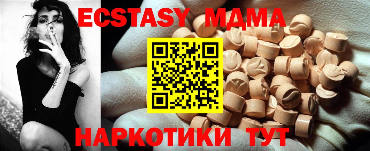 Ecstasy MDMA Урай