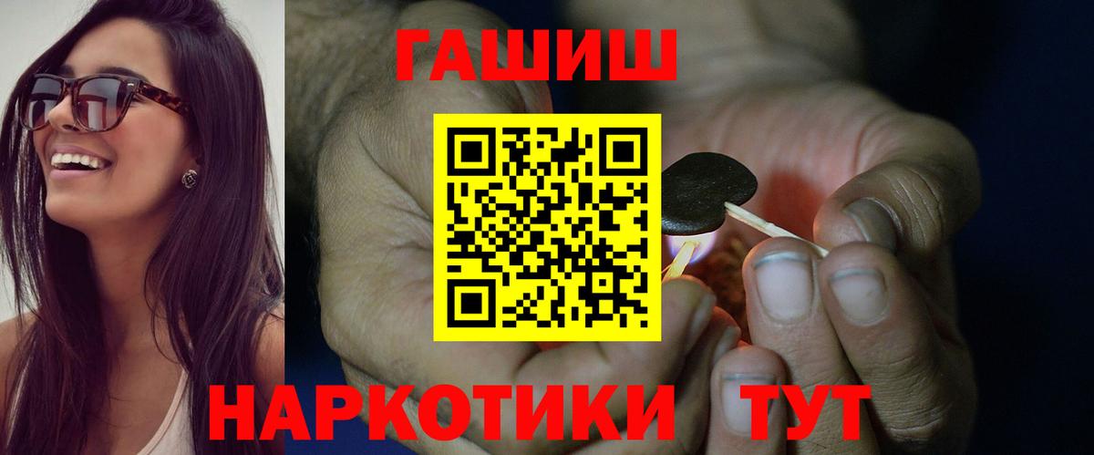 ГАШИШ индика сатива  Вход с VPN  Урай 