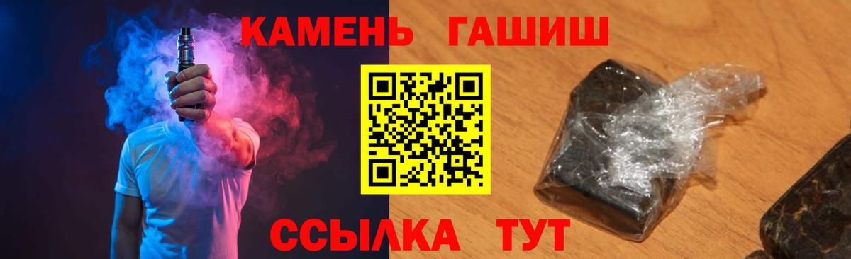 ГАШ hashish Урай