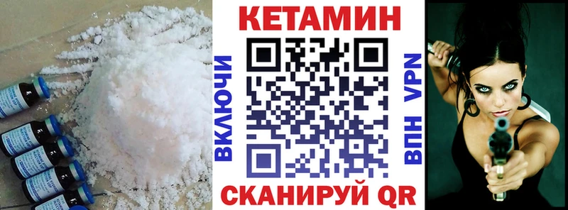 КЕТАМИН VHQ Урай
