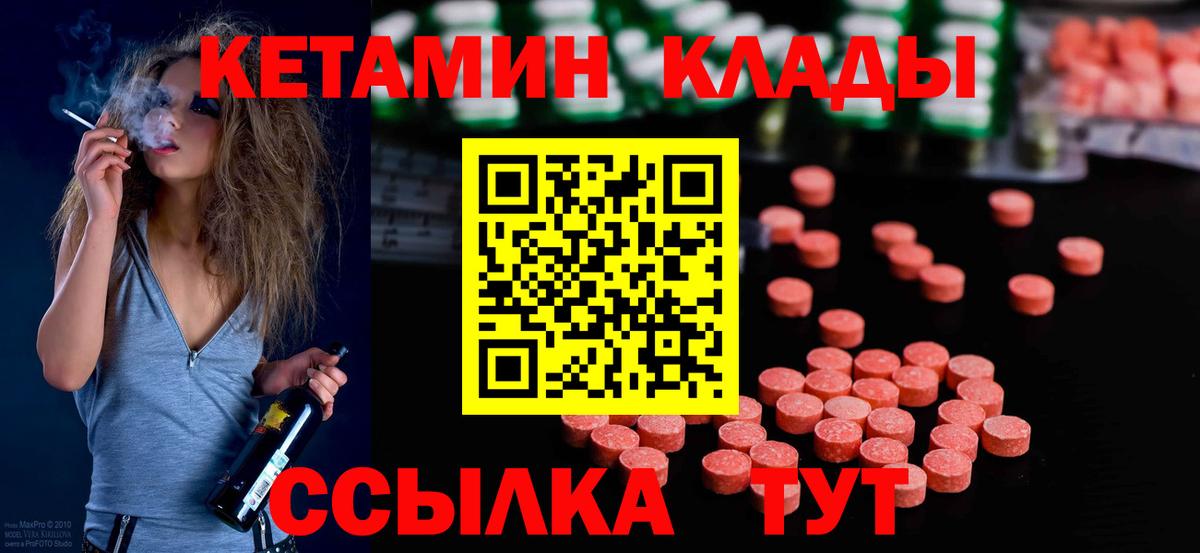 Кетамин VHQ  Вход с VPN  OMG ТОР  Урай 