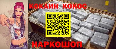 кокаин перу Заводоуковск