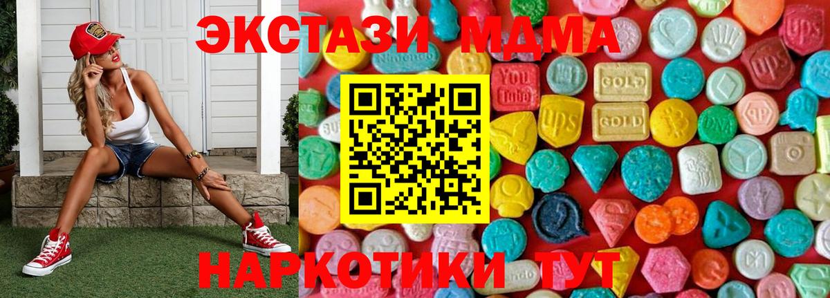 МДМА молли Урай