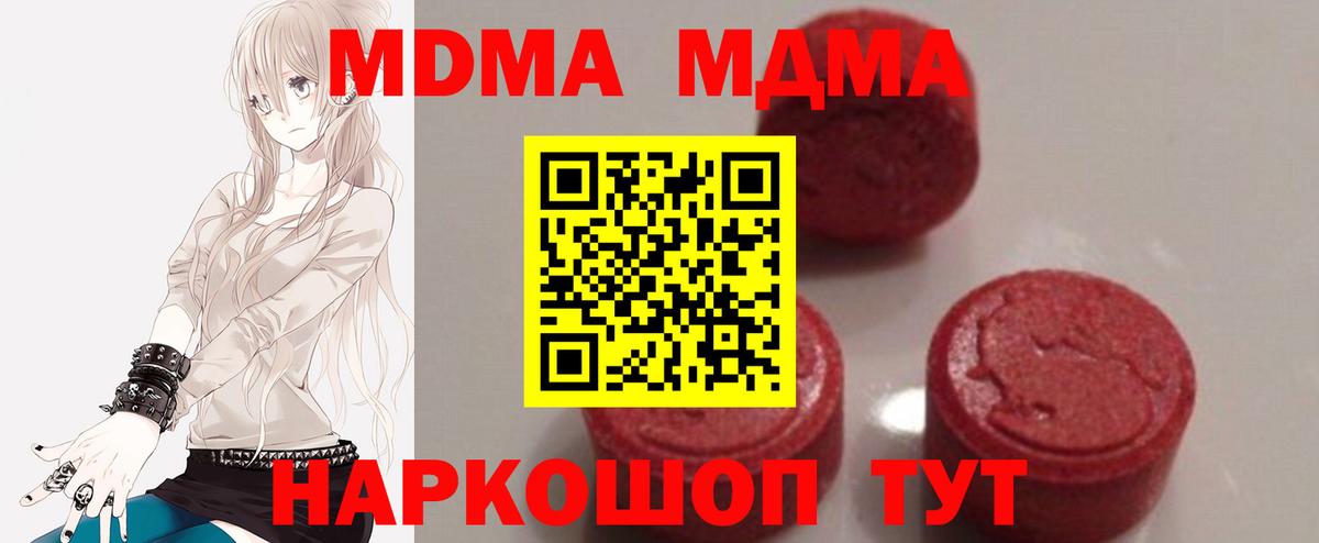 МДМА  Вход с VPN  Урай  MDMA Molly  МДМА Molly 