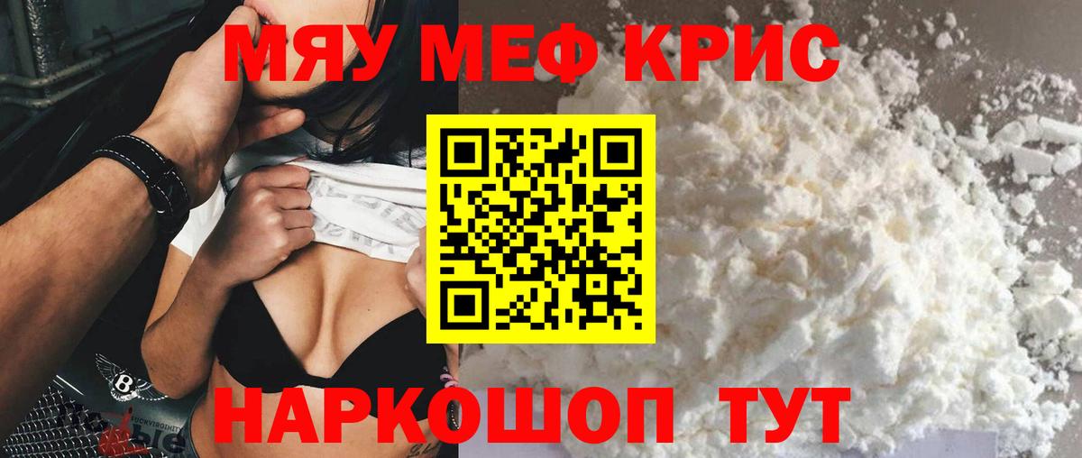 Меф Урай