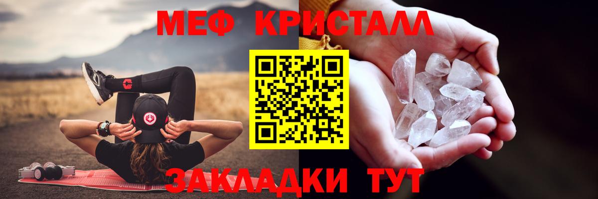 Урай  МЯУ-МЯУ кристаллы  МЕФ  Вход с VPN  МЯУ-МЯУ 4 MMC 