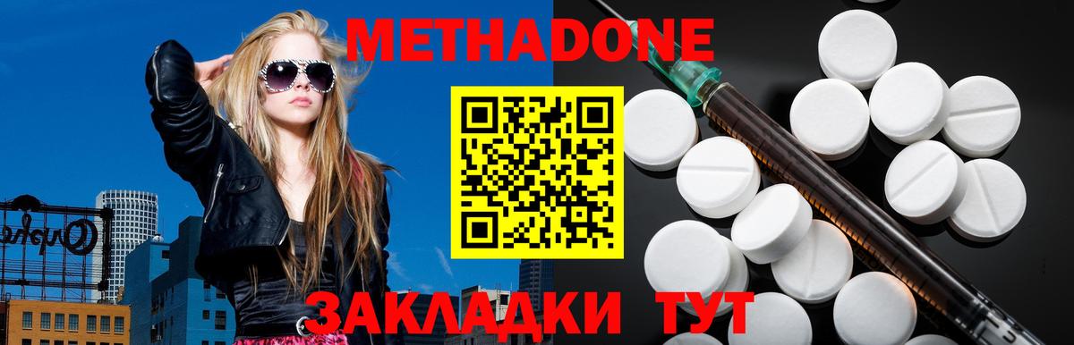 МЕТАДОН VHQ  кракен рабочий сайт  Вход с VPN  Урай  Метадон белоснежный 