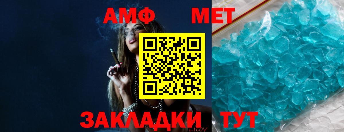 Первитин винт Урай