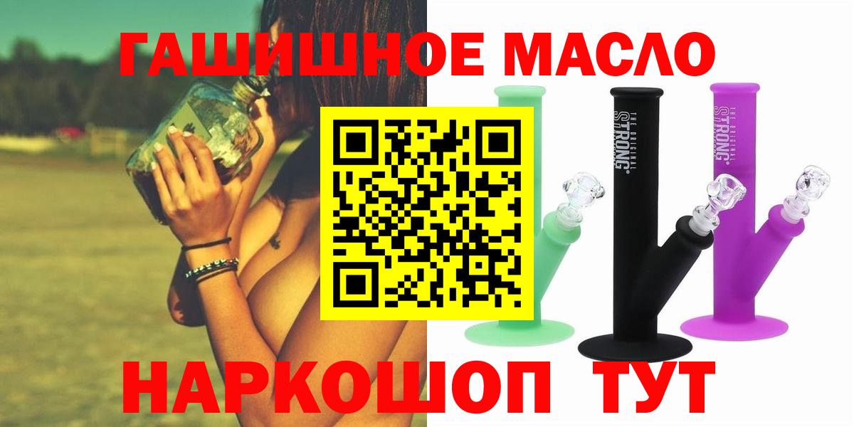 Дистиллят ТГК THC oil  Дистиллят ТГК жижа  Вход с VPN  Урай 