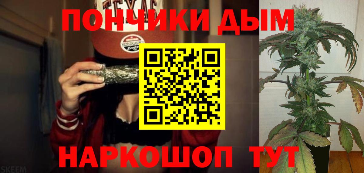 Марихуана THC 21%  Бошки Шишки White Widow  Конопля Amnesia  Урай  Вход с VPN  Конопля сатива 